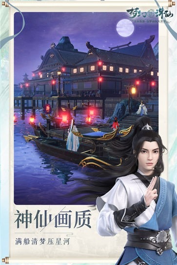 梦幻新诛仙手游官网版下载-梦幻新诛仙手游官方最新版下载