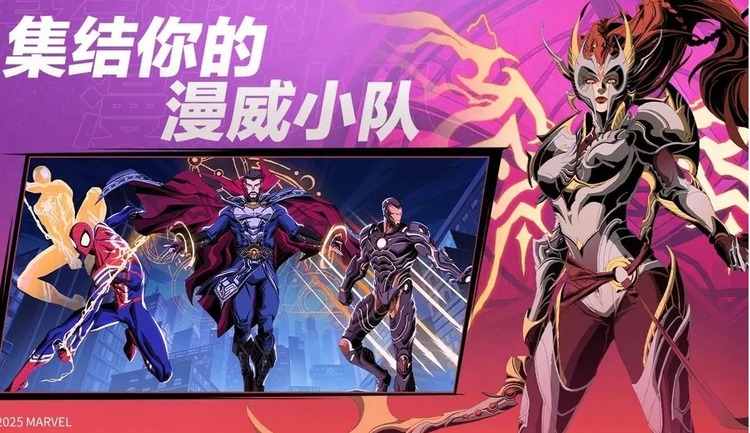 漫威秘法狂潮国服下载-漫威秘法狂潮官方正版手游下载