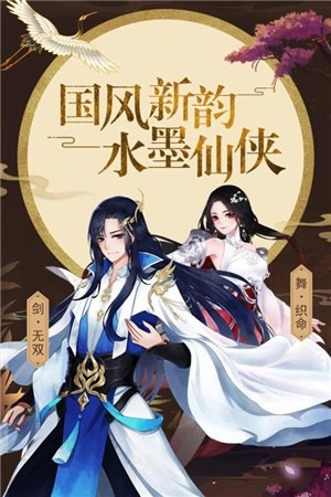 星云纪之莽荒安卓版下载-星云纪之莽荒安卓最新版免费下载