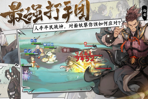 最强祖师手游无限内购版下载-最强祖师破解免费内购充值版下载