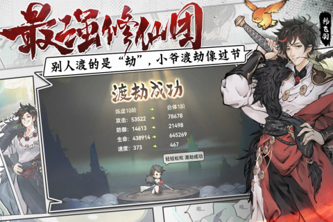 最强祖师手游无限内购版下载-最强祖师破解免费内购充值版下载