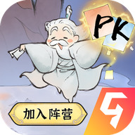 最强祖师手游无限内购版下载-最强祖师破解免费内购充值版下载