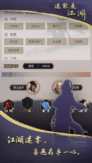 这就是江湖无限黄金玉璧版下载安装-这就是江湖无限金币玉璧破解下载