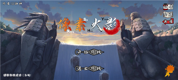 像火次世代止水版本安卓版下载-像火次世代止水版本最新版下载