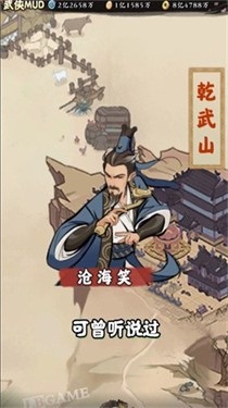 自创武林手游安卓版下载-自创武林最新官网手机版下载