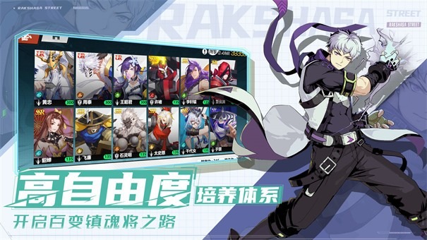 镇魂街武神觉醒游戏下载-镇魂街武神觉醒游戏安卓最新版下载