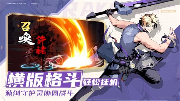 镇魂街武神觉醒游戏下载-镇魂街武神觉醒游戏安卓最新版下载