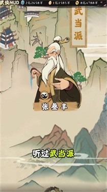 自创武林手游安卓版下载-自创武林最新官网手机版下载
