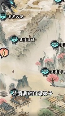 自创武林手游安卓版下载-自创武林最新官网手机版下载