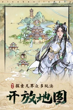修真江湖2无敌版正版下载-修真江湖2破解版最新版无限仙玉版下载安卓版