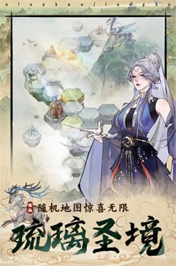 修真江湖2无敌版正版下载-修真江湖2破解版最新版无限仙玉版下载安卓版