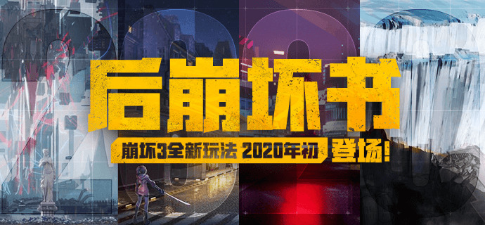 崩坏3互通版手游下载-崩坏3互通版安卓版游戏下载