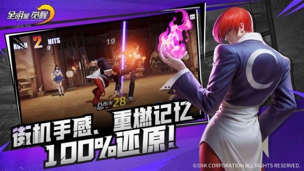 全明星觉醒下载手机版-全明星觉醒手游官方正版下载