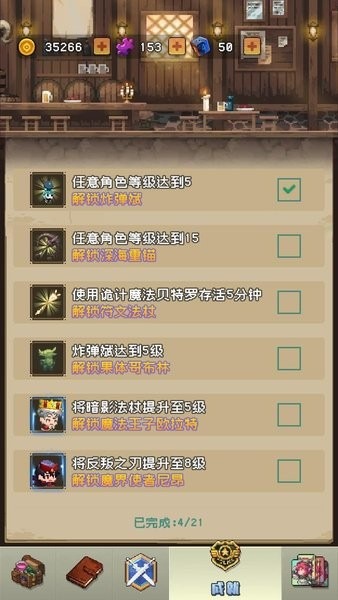 勇者揍恶龙手游破解版下载-勇者揍恶龙游戏永久免付费版最新版下载