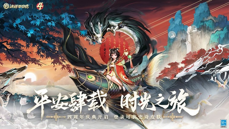 决战平安京台湾服最新版本下载-决战平安京台服官方版游戏下载