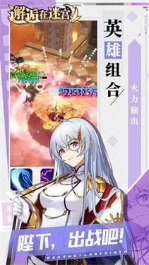 邂逅在迷宫测试版下载-邂逅在迷宫手游安卓版下载