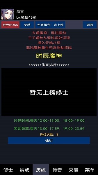放置成仙记安卓版最新版下载-放置成仙记游戏手机版下载