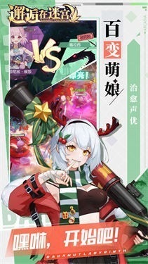 邂逅在迷宫测试版下载-邂逅在迷宫手游安卓版下载