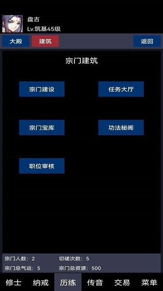 放置成仙记安卓版最新版下载-放置成仙记游戏手机版下载