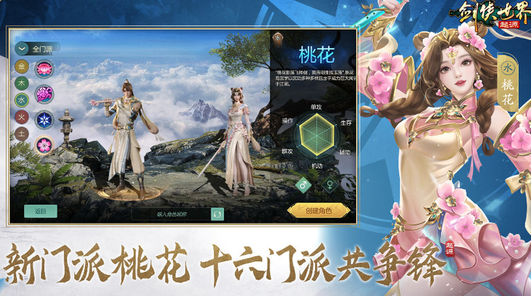 剑侠世界起源手游安卓版下载-剑侠世界起源手游官网版下载