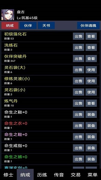 放置成仙记安卓版最新版下载-放置成仙记游戏手机版下载