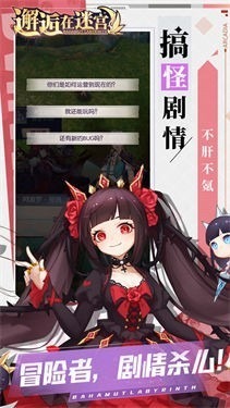 邂逅在迷宫测试版下载-邂逅在迷宫手游安卓版下载