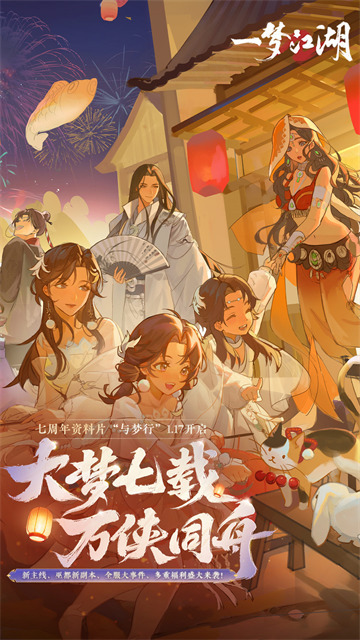 一梦江湖官服最新下载-一梦江湖官服手游下载安卓版