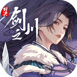 对决剑之川兑换码大全2025最新 对决剑之川兑换码有哪些