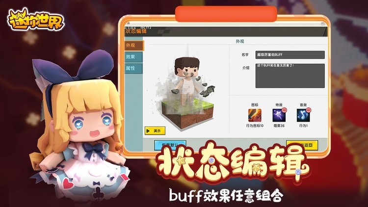 迷你世界飞行时代手机版下载-迷你世界飞行时代安卓最新版下载