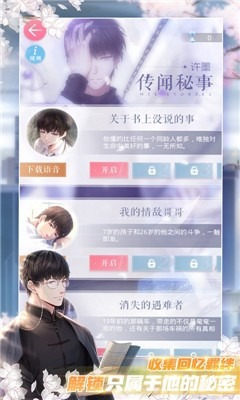 恋与创造营手游安卓最新版下载-恋与创造营官方正版下载