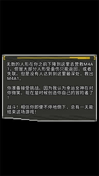 少前地牢汉化版安卓最新下载-少前地牢最新版游戏下载