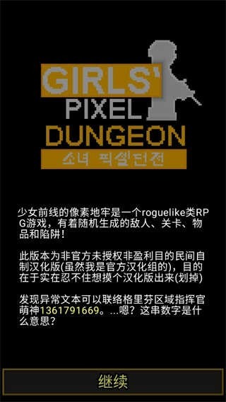 少前地牢汉化版安卓最新下载-少前地牢最新版游戏下载