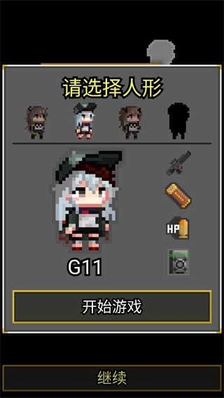 少前地牢汉化版安卓最新下载-少前地牢最新版游戏下载
