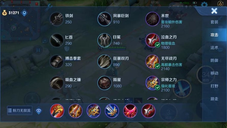 王者荣耀铠最强六神装怎么出装