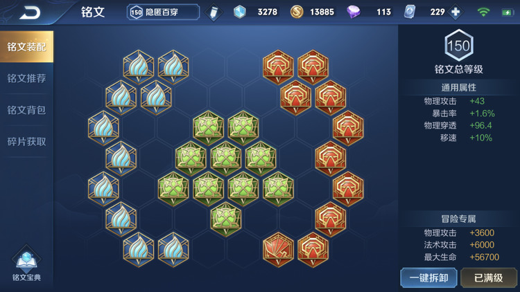 王者荣耀赵云铭文怎么搭配