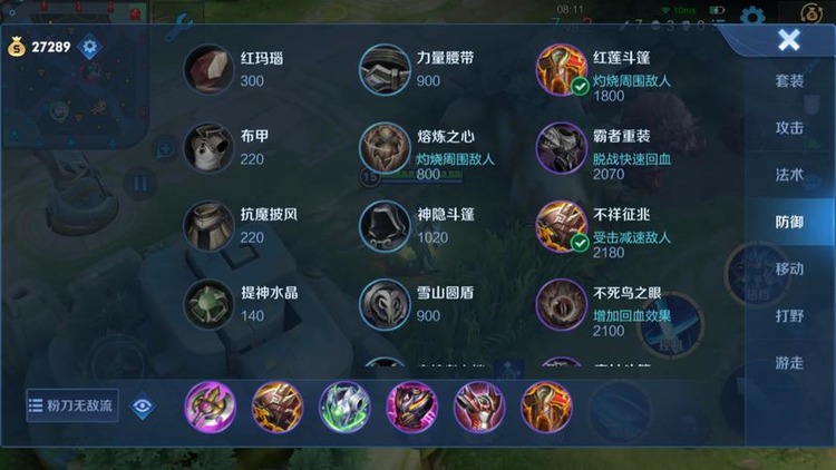 王者荣耀铠最强六神装怎么出装