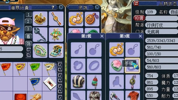 梦幻西游4狮驼带化生还是无底洞