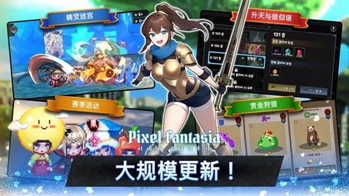 像素幻想曲破解版下载安卓版-像素幻想曲内置菜单版mod下载
