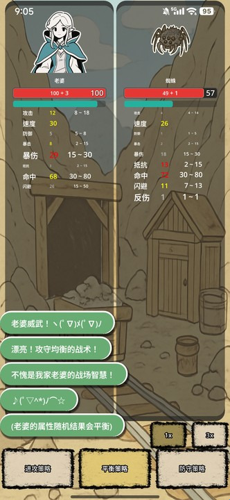 战士和吟游诗人游戏下载-战士和吟游诗人安卓最新版下载