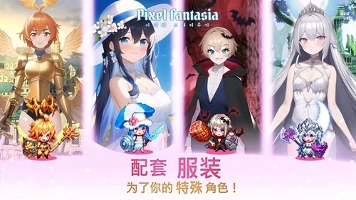 像素幻想曲破解版下载安卓版-像素幻想曲内置菜单版mod下载