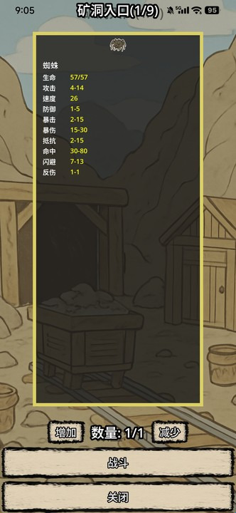 战士和吟游诗人游戏下载-战士和吟游诗人安卓最新版下载