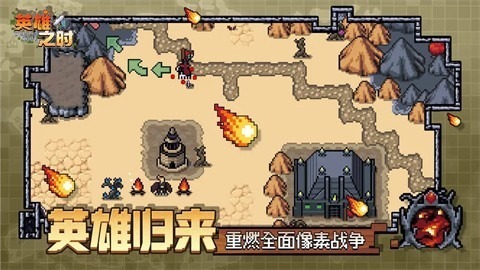 英雄之时手游官方最新版下载-英雄之时安卓中文版下载最新版