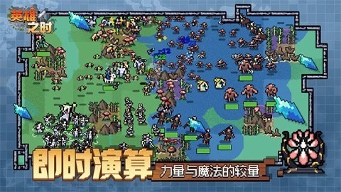 英雄之时手游官方最新版下载-英雄之时安卓中文版下载最新版