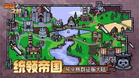 英雄之时手游官方最新版下载-英雄之时安卓中文版下载最新版