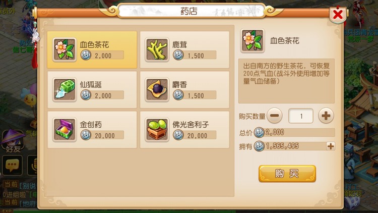 诛仙手游生产导师在哪