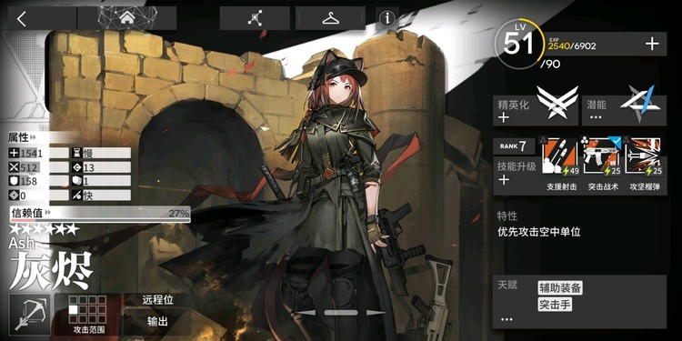 明日方舟灰烬值得抽取吗