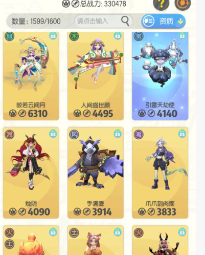 一起来捉妖飞镜兔怎么捕捉