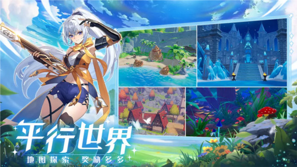 奇幻梦旅人手游官方最新版下载-奇幻梦旅人官方正版游戏下载