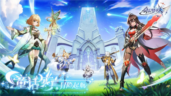 奇幻梦旅人手游官方最新版下载-奇幻梦旅人官方正版游戏下载