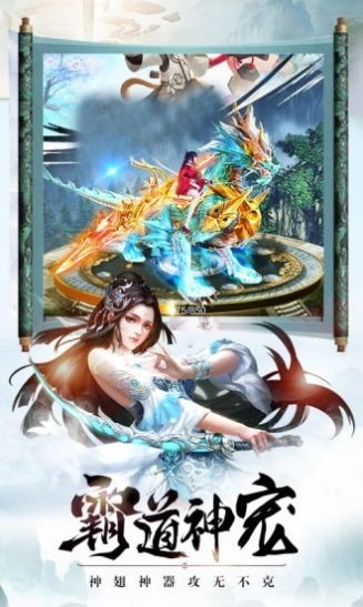 山海妖姬传安卓版